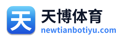 天博体育